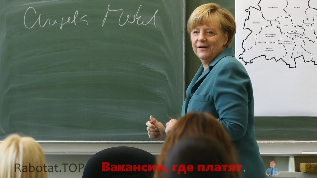 Учитель немецкого